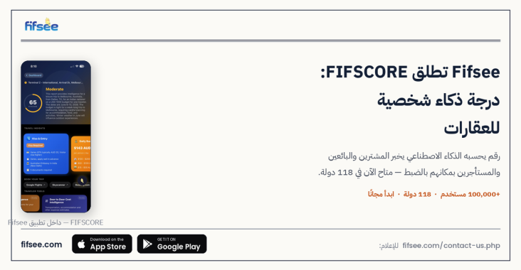 Fifsee AR