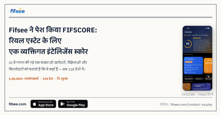 Fifsee HI