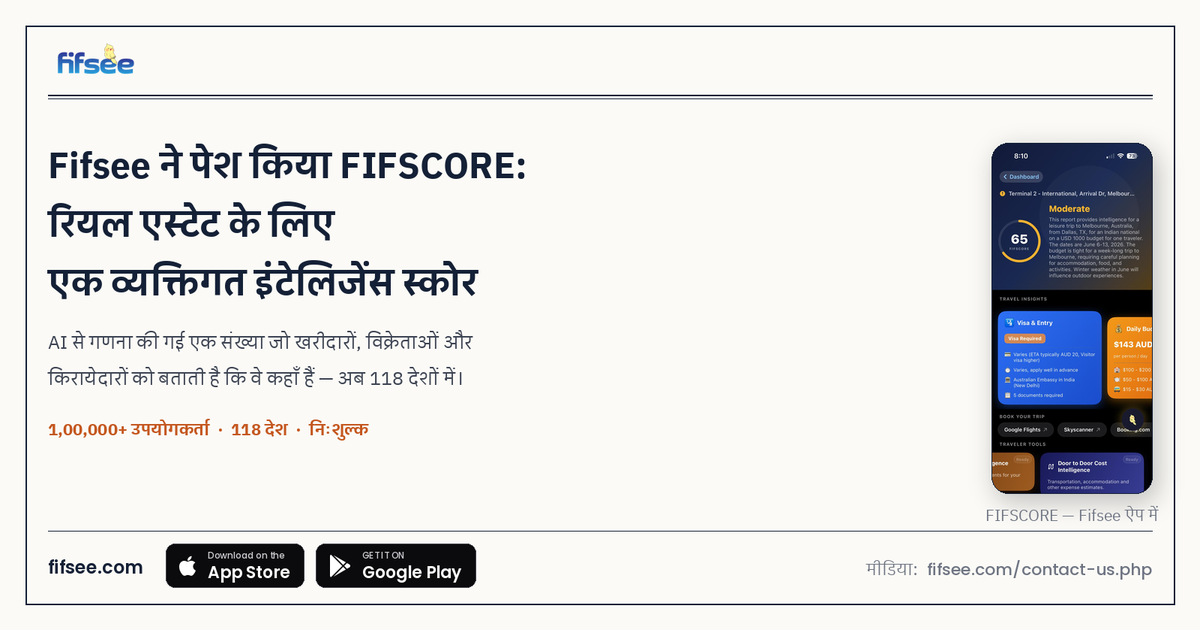 Fifsee HI